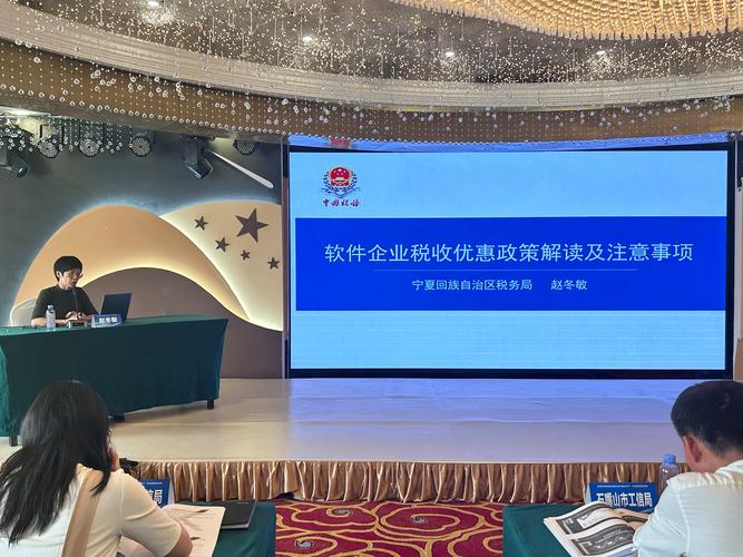 全区软件和信息技术服务业统计